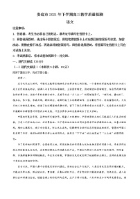 2022娄底高三上学期期末语文含解析