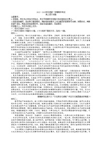 2023济宁泗水县高三上学期期中考试语文试题含答案