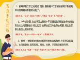 高考语文一轮复习小专题表意不明20练+逻辑混乱20练课件PPT