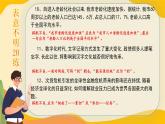 高考语文一轮复习小专题表意不明20练+逻辑混乱20练课件PPT