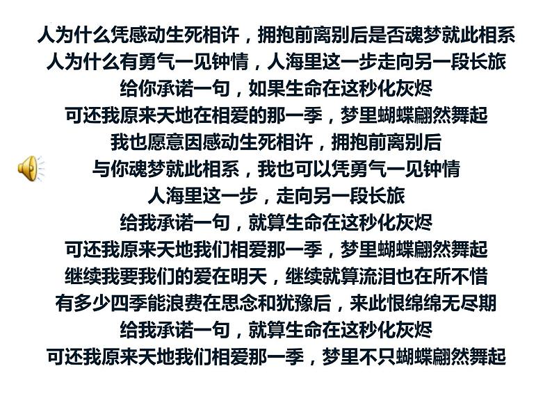 2021-2022学年统编版高中语文选择性必修下册2.《孔雀东南飞》课件第1页