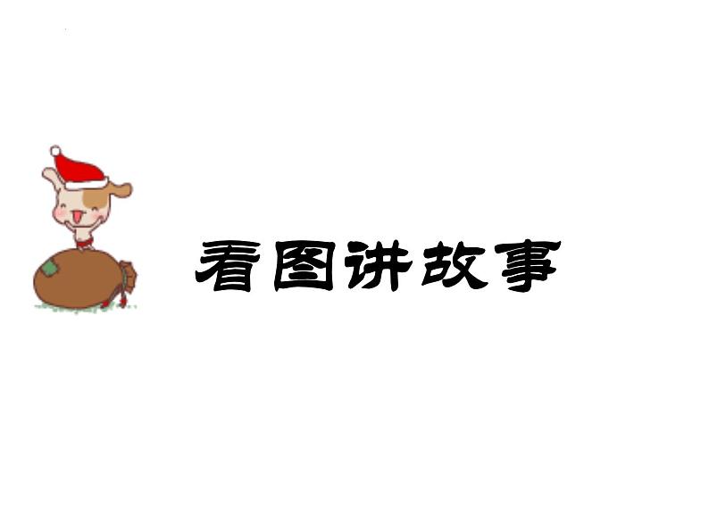 2021-2022学年统编版高中语文选择性必修下册2.《孔雀东南飞》课件第7页