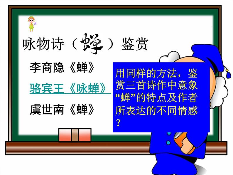 2023届高考语文复习-古代诗歌分类鉴赏 课件第7页