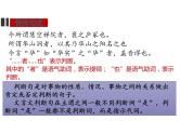 2023届高考语文复习-文言文特殊句式 课件