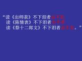 9.1《陈情表》课件 2021-2022学年统编版高中语文选择性必修下册