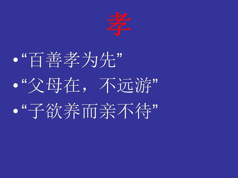 9.1《陈情表》课件 2021-2022学年统编版高中语文选择性必修下册第6页