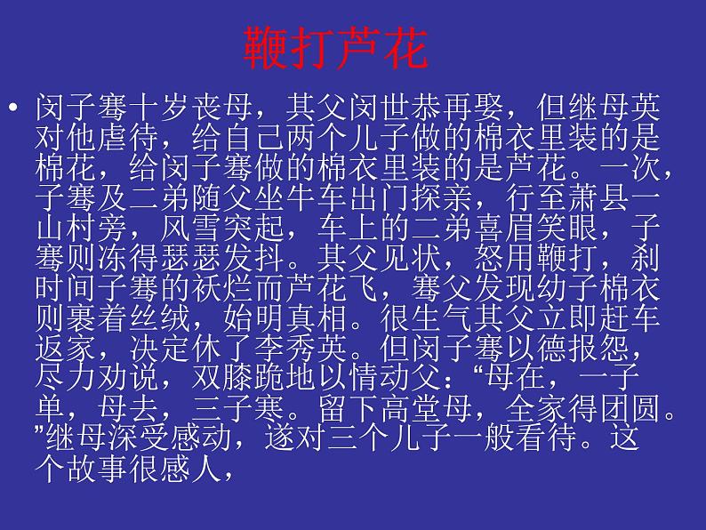 9.1《陈情表》课件 2021-2022学年统编版高中语文选择性必修下册第7页