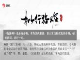 古诗词诵读《拟行路难·其四》课件2021-2022学年统编版高中语文选择性必修下册