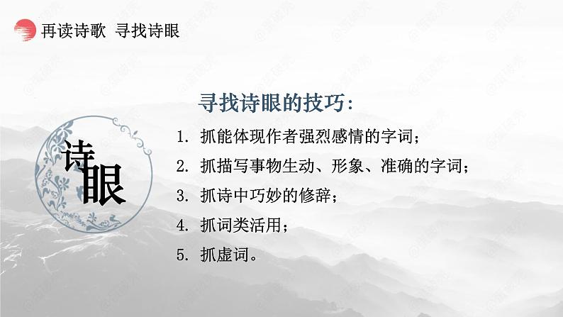 古诗词诵读《拟行路难·其四》课件2021-2022学年统编版高中语文选择性必修下册07