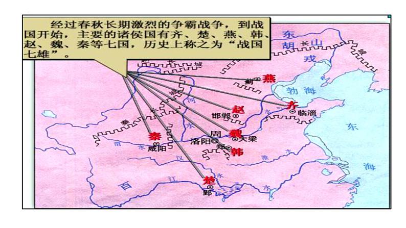 11.1《过秦论》课件2022-2023学年统编版高中语文选择性必修中册05