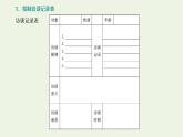 2021_2022學年新教材高中語文第四單元家鄉(xiāng)文化生活課件部編版必修上冊