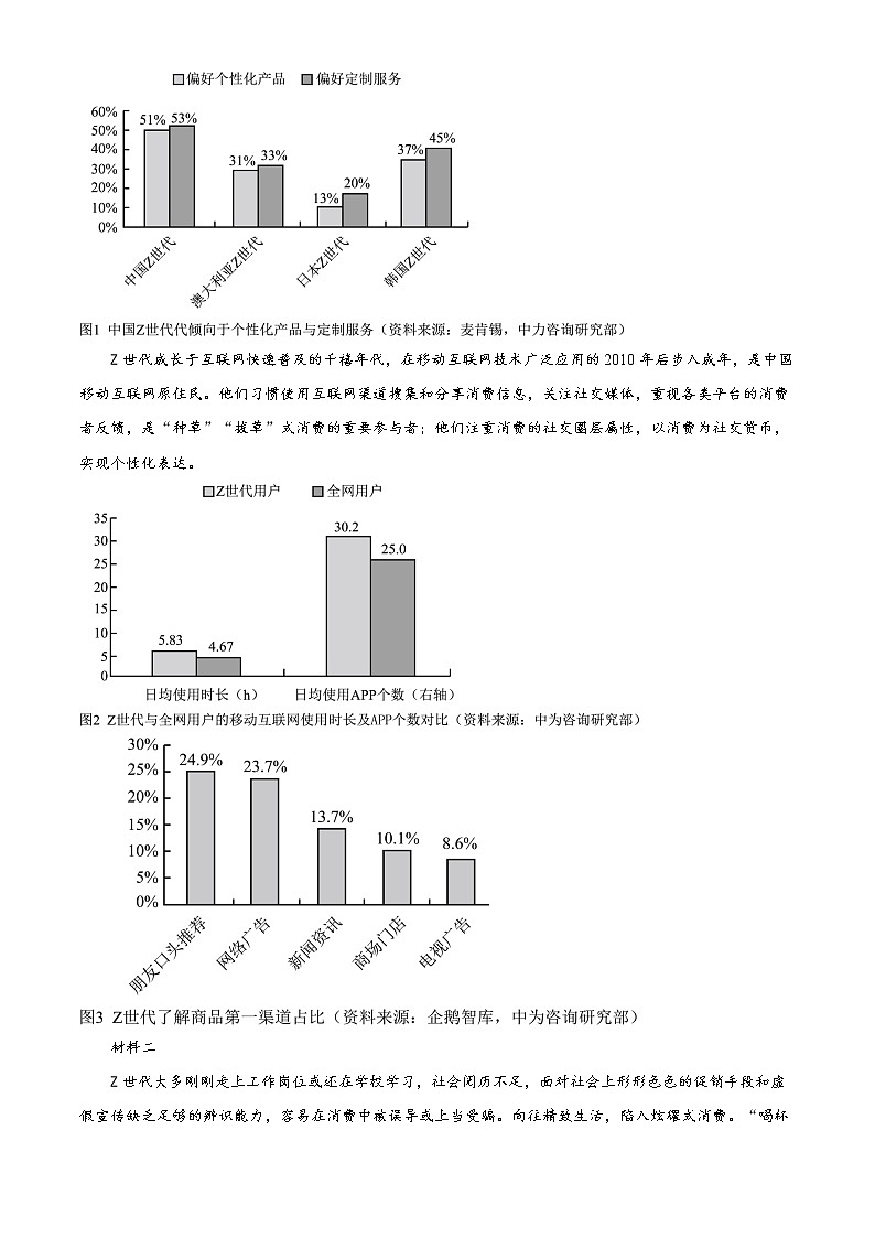 2023天津市耀华中学高三上学期第二次（11月）月考语文含答案03