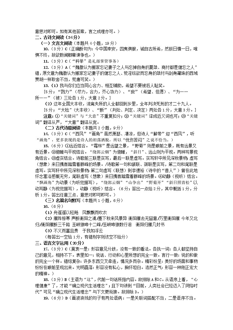 2022郑州高二上学期期末考试语文PDF版含答案02