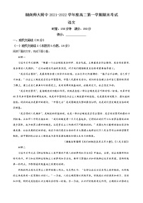 2022湖南师大附中高二上学期期末考试语文含解析