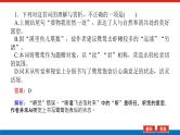2023高考语文(统考版)二轮复习课件 专题四 学案一 感知高考试题，明确考试方向