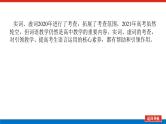 2023高考语文(统考版)二轮复习课件 专题一 学案二 考点二 正确使用实词、虚词