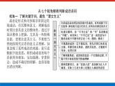 2023高考语文(统考版)二轮复习课件 专题一 学案二 考点一 正确使用成语