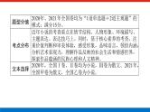 2023高考语文(统考版)二轮复习课件 专题八 学案一 感知高考试题，明确考试方向