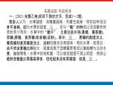 2023高考语文(统考版)二轮复习课件 专题二 学案一 感知高考试题，明确考试方向