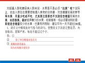 2023高考语文(统考版)二轮复习课件 专题二 学案一 感知高考试题，明确考试方向