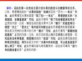 2023高考语文(统考版)二轮复习课件 专题二 学案一 感知高考试题，明确考试方向