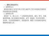 2023高考语文(统考版)二轮复习课件 专题七 学案三 新闻、报告等文本的阅读