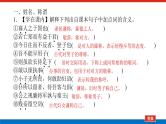 2023高考语文(统考版)二轮复习课件 专题三 学案三 题型二 古代文化常识