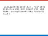 2023年高中语文全复习（新教材）专题六 学案二 考点一 论述类文本阅读课件PPT