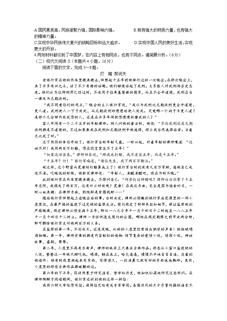 福建省福州市永泰县城关中学2022-2023学年高二上学期期中语文试题03