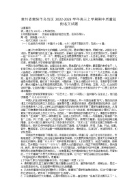 贵州省贵阳市乌当区2022-2023学年高三上学期期中质量监测语文试题（含答案）