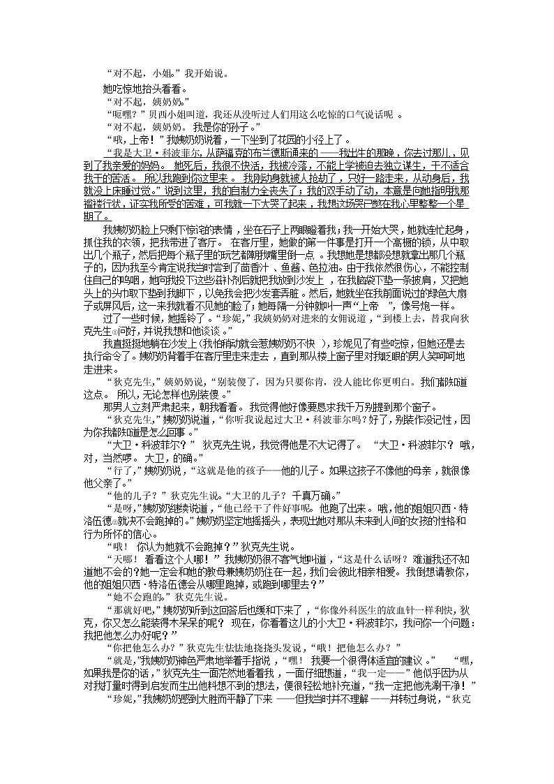 山东省临沂市2022-2023学年高三上学期期中考试语文试题03