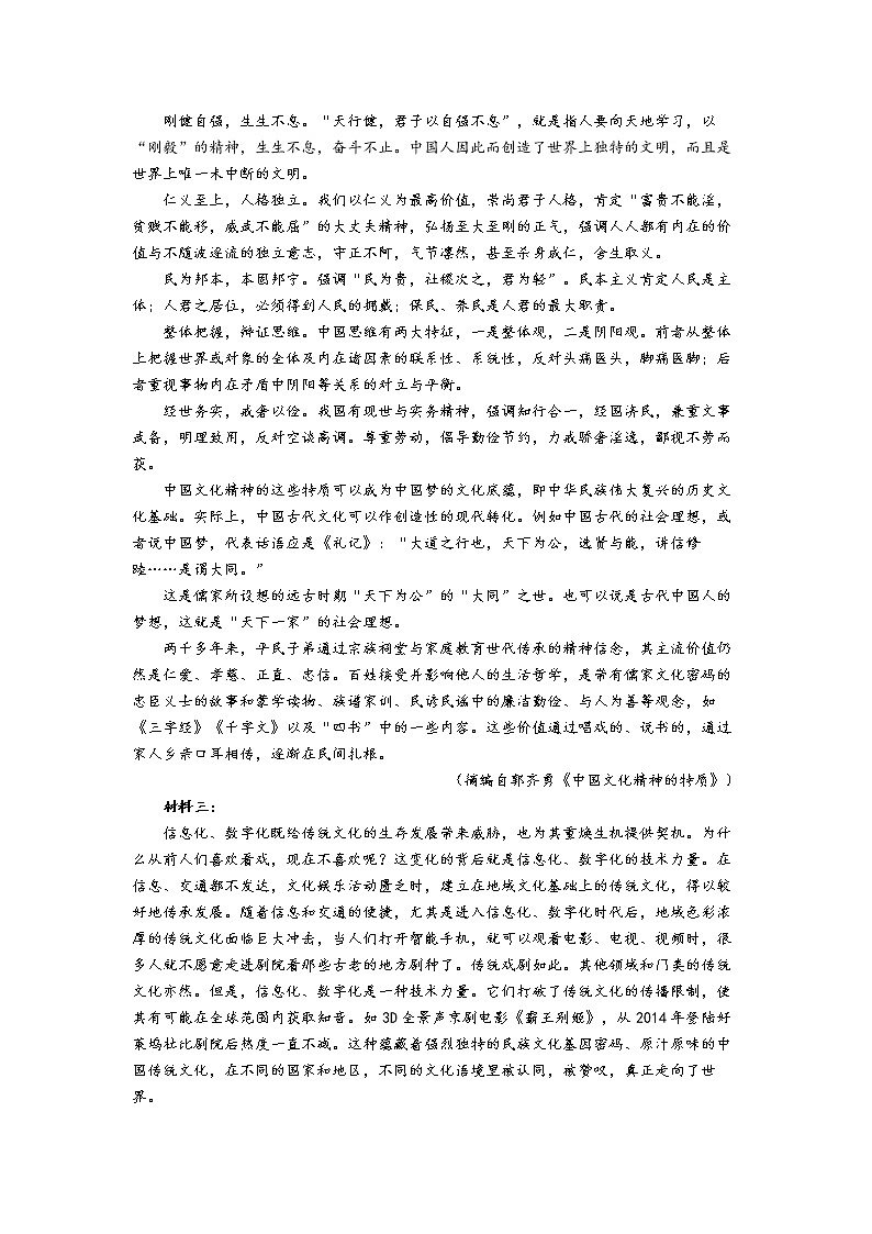 湖南省永州市宁远县明德湘南中学2022-2023学年高二上学期第一次月考语文试题第2页