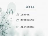 古诗词诵读《客至》课件 2021-2022学年统编版高中语文选择性必修下册
