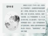 古诗词诵读《客至》课件 2021-2022学年统编版高中语文选择性必修下册