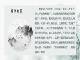 古诗词诵读《客至》课件 2021-2022学年统编版高中语文选择性必修下册