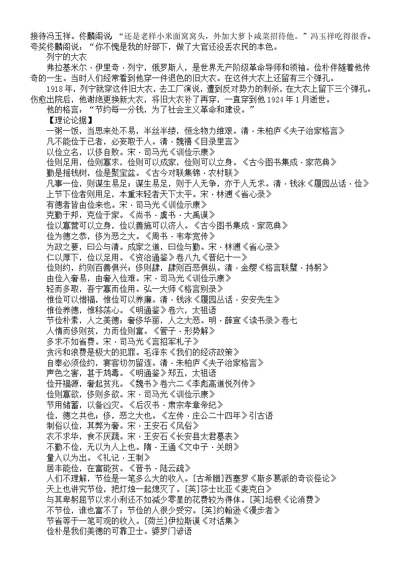 高中语文高考议论文素材分类汇总（共60个）第3页