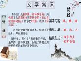 古诗词诵读《无衣》课---2022-2023学年统编版高中语文选择性必修上册课件PPT