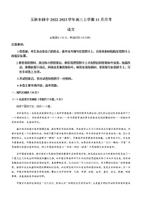 广西玉林市田中2022-2023学年高三上学期11月月考语文试题（Word版含答案）