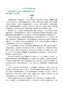 江苏省部分地区2022-2023学年高三上学期11月语文试卷分类汇编：文学类文本阅读专题