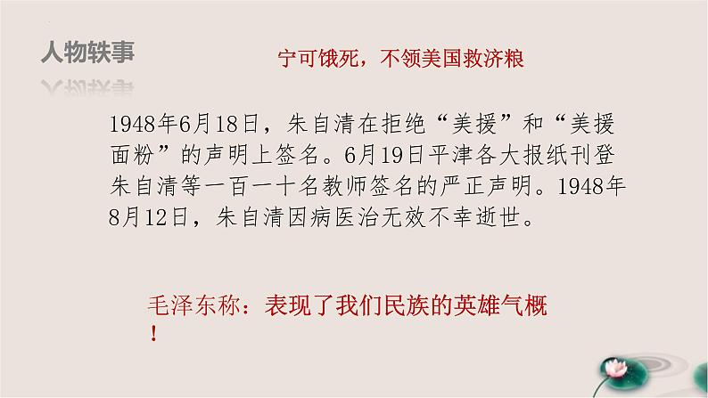 14.2《荷塘月色》课件 2022-2023学年统编版高中语文必修上册05