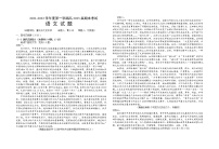 2022重庆市七校高二上学期期末考试语文试题含答案