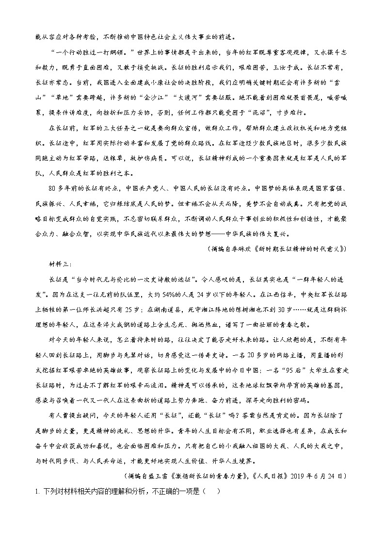 2022重庆巫山大昌中学校高二上学期期末语文试题含解析02