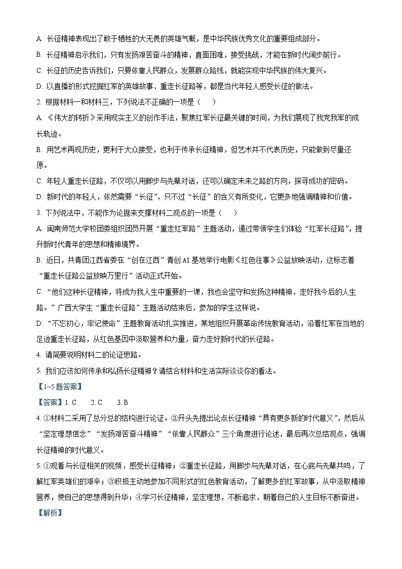 2022重庆巫山大昌中学校高二上学期期末语文试题含解析03