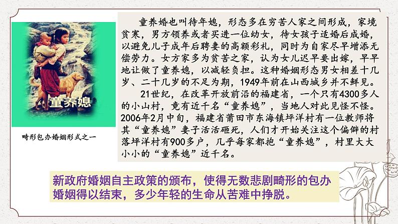 8-2《小二黑结婚》（节选）课件---2022-2023学年统编版高中语文选择性必修中册07