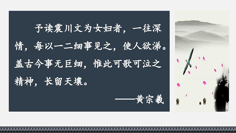 第三单元9.2《项脊轩志》课件PPT（送教案）01