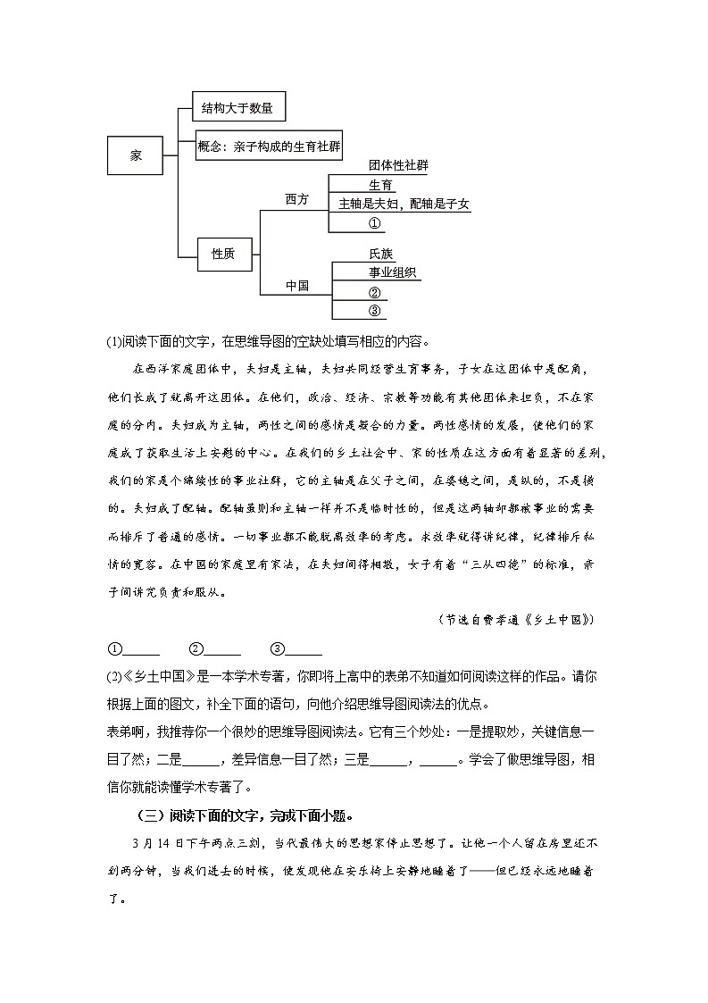 高考语文复习--新高考一卷语文考点训练专题六：语言文字运用简答题组第2页