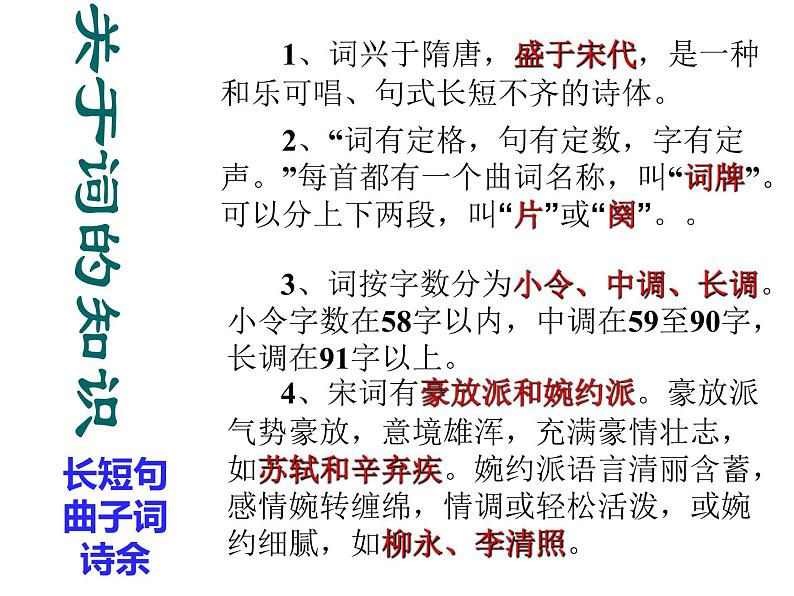 1.《沁园春•长沙 》课件 2022-2023学年统编版高中语文必修上册第3页