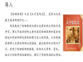 6《哈姆莱特（节选）》课件 2021-2022学年统编版高中语文必修下册