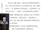 6《哈姆莱特（节选）》课件 2021-2022学年统编版高中语文必修下册