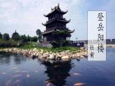 古诗词诵读四首 课件  2021-2022学年统编版高中语文必修下册